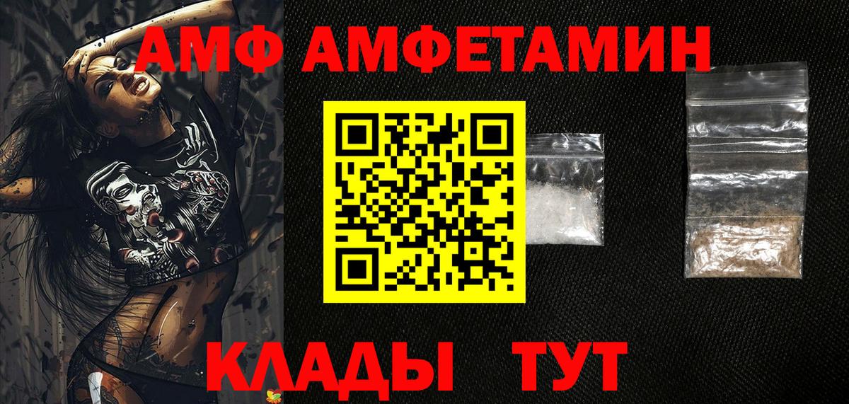 Бутурлиновка  Амфетамин  АМФЕТАМИН  Вход с VPN  АМФЕТАМИН 97% 