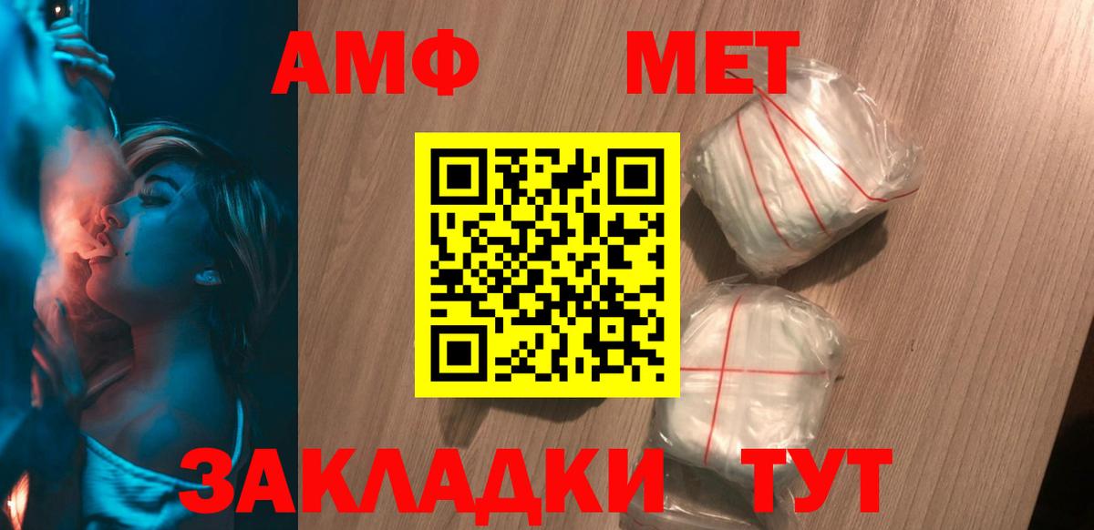 АМФ 97%  Амфетамин  МЕГА ССЫЛКА  Бутурлиновка 