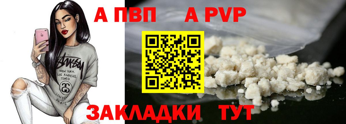 Альфа ПВП  Бутурлиновка  Alfa_PVP Crystall  Alpha PVP Crystall 