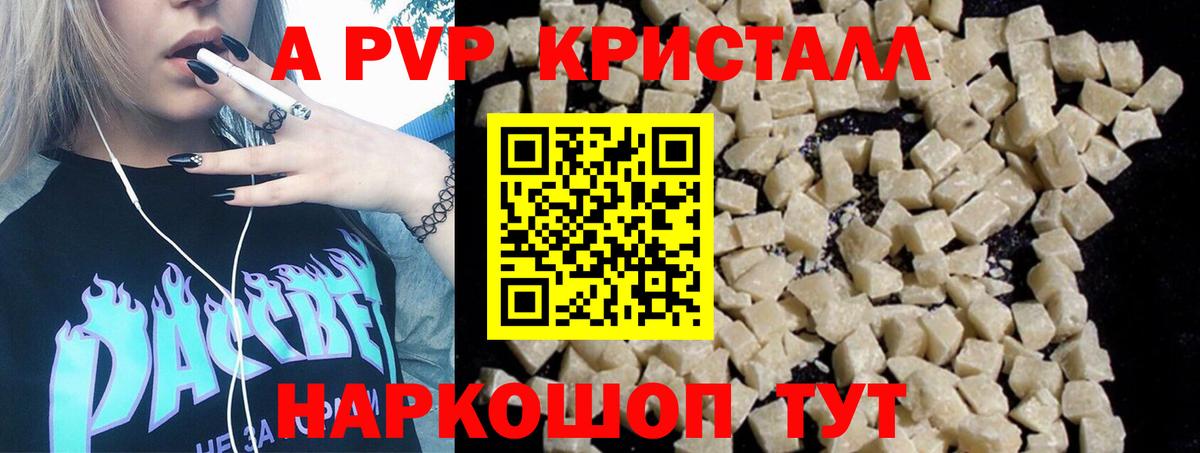 А ПВП Соль Бутурлиновка