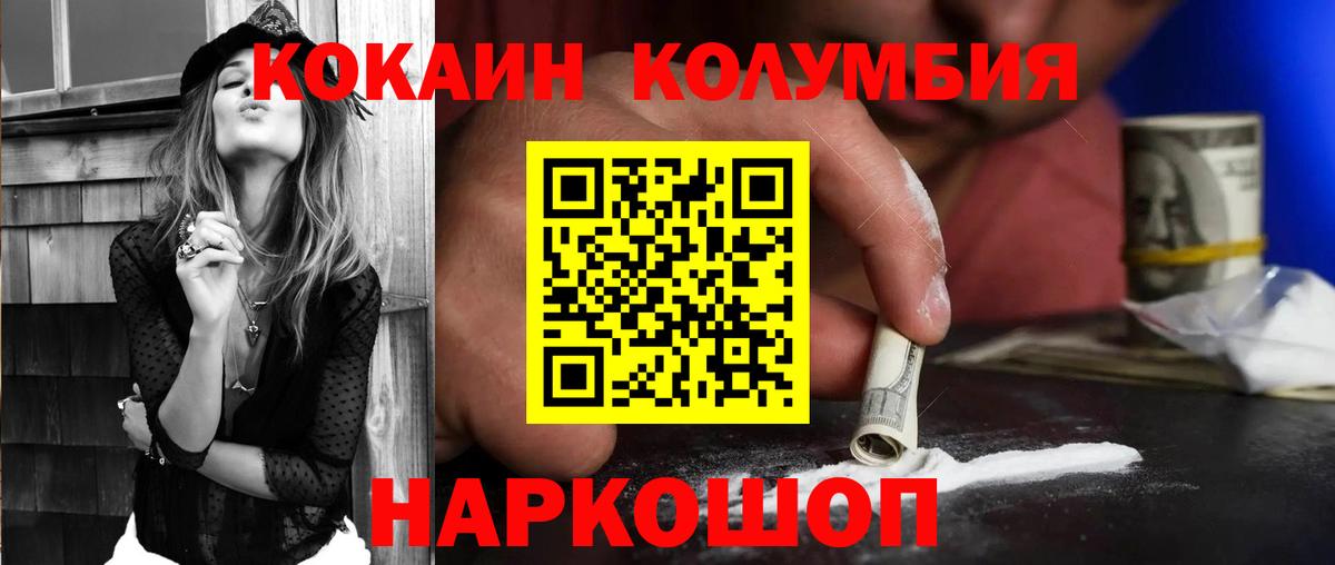 Бутурлиновка  Cocaine VHQ  Кокаин 97%  Вход с VPN 