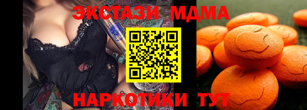 Ecstasy таблы Бутурлиновка