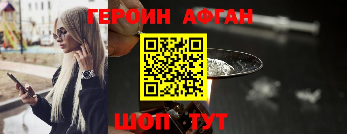 Бутурлиновка  Героин герыч  Вход с VPN 