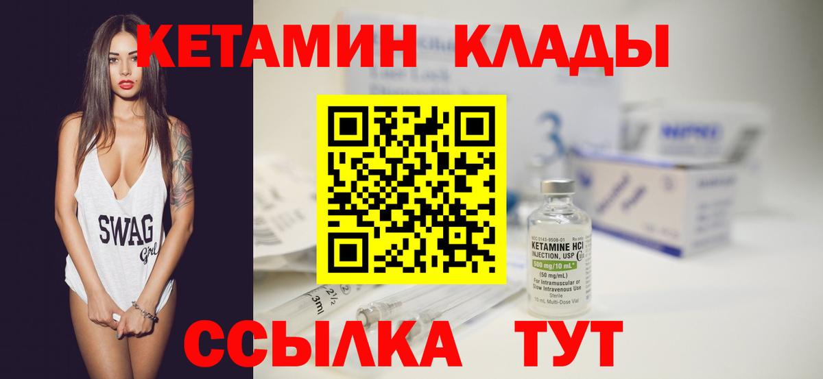 Кетамин ketamine  kraken зеркало  Кетамин VHQ  Бутурлиновка 