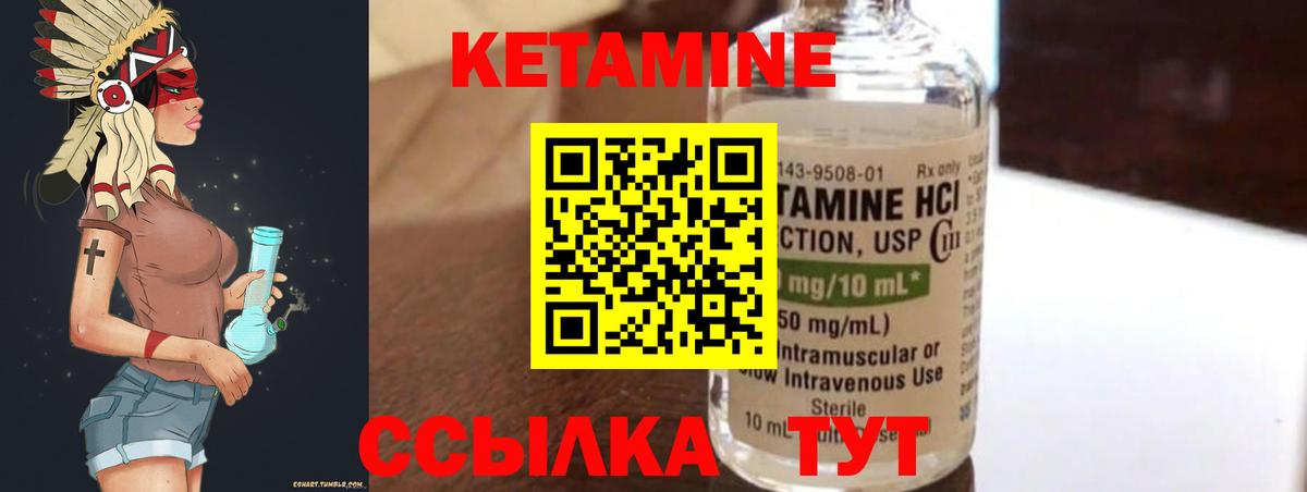 Бутурлиновка  КЕТАМИН ketamine  Вход с VPN 