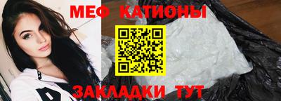 мяу мяу мука Балаково