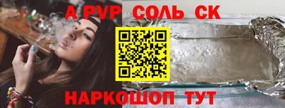 молекула духа Коммунар
