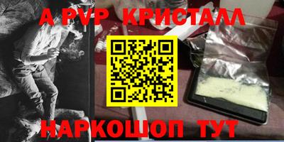 кристаллы Балашиха