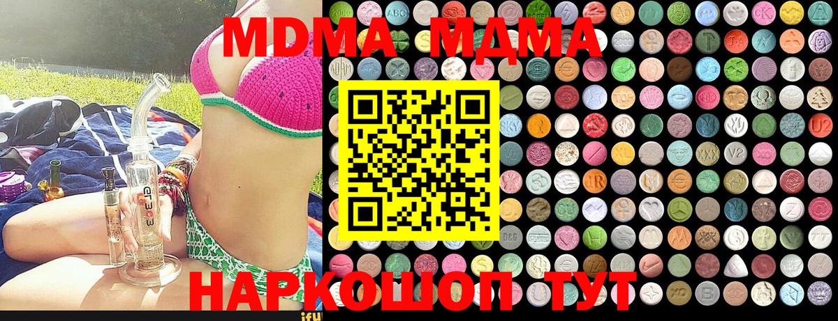 MDMA кристаллы Бутурлиновка