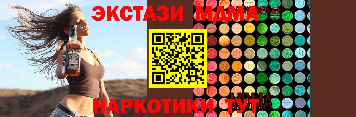 МДМА Molly  МДМА VHQ  Бутурлиновка  Вход с VPN 