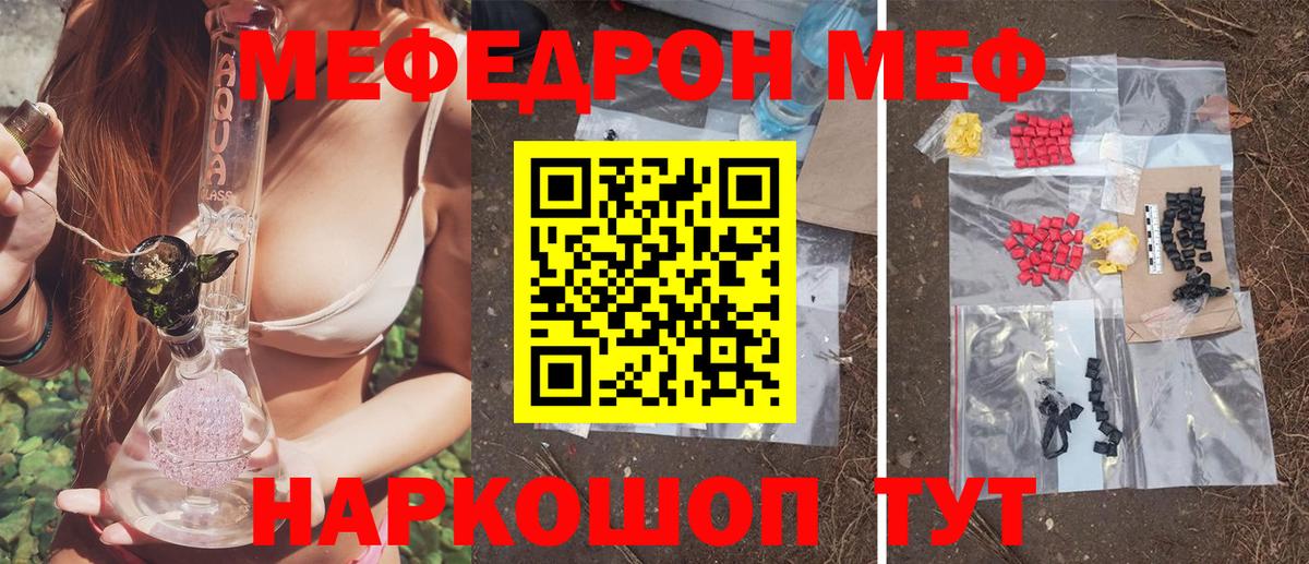 Меф  Бутурлиновка