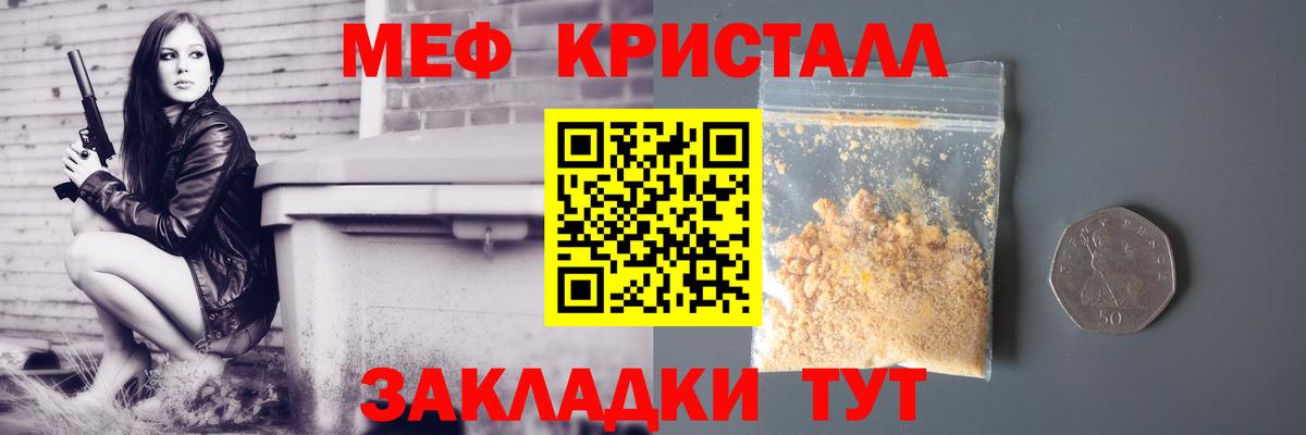 МЕФ  Вход с VPN  Бутурлиновка  Меф мяу мяу  Меф 