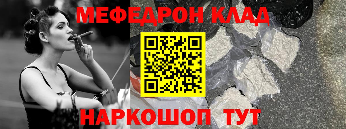 МЕФ VHQ  МЕФ  Бутурлиновка  МЯУ-МЯУ 