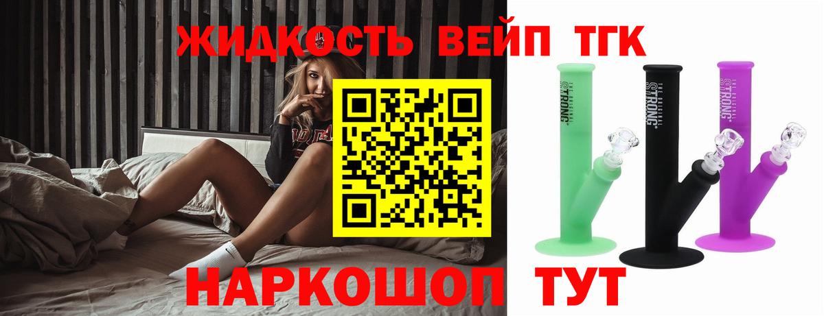 Дистиллят ТГК THC oil Бутурлиновка