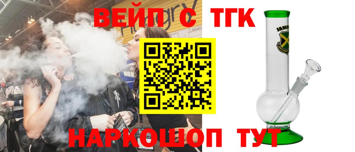 где купить наркотик  ТГК гашишное масло  Бутурлиновка  Вход с VPN  Дистиллят ТГК вейп 