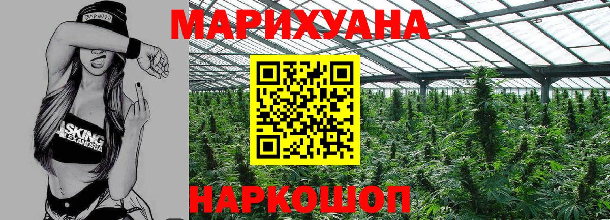 Бутурлиновка  Бошки Шишки индика  Вход с VPN  Марихуана конопля 